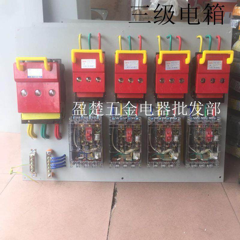 专业定制三级标准配电箱 标准施工临时用电电箱可按客户要求配置,电子/电工,配电控制柜/控制箱,淘宝优惠券,粉丝福利购,淘宝优惠卷