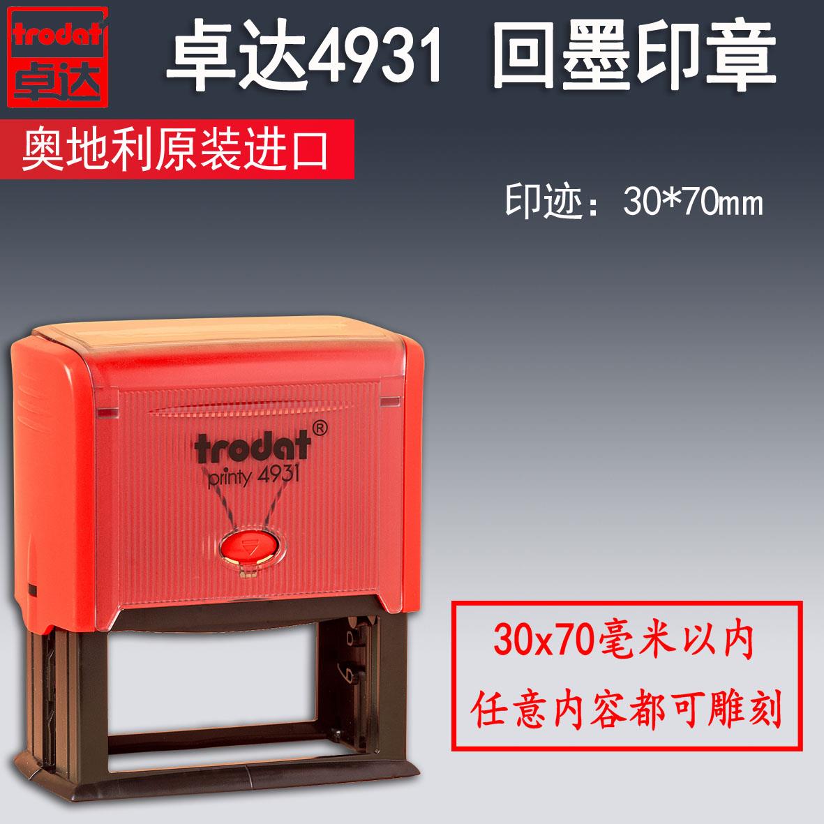 卓达印章自动回墨翻斗印章4931收货专用章发货章受控文件图纸发行