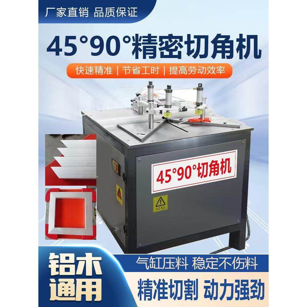 移门锯多功能半自动45度90度铝合金型材橱气动高精密切割机切角机,五金/工具,界铝机,淘宝优惠券,粉丝福利购,淘宝优惠卷