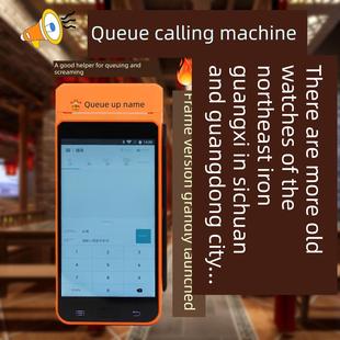 美团排号机叫号排队机等位器餐厅叫号机商米手持取号机无线排位机