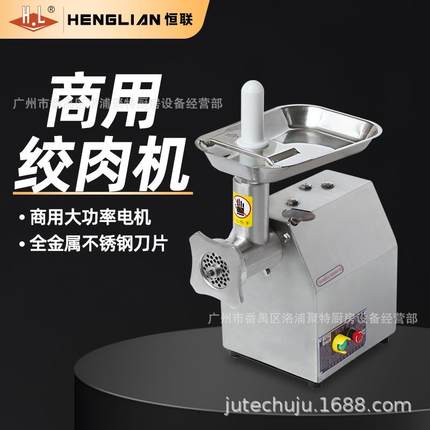 商用绞肉机TC12TC22台式不锈钢大功率搅馅碎肉灌肠机全不锈钢