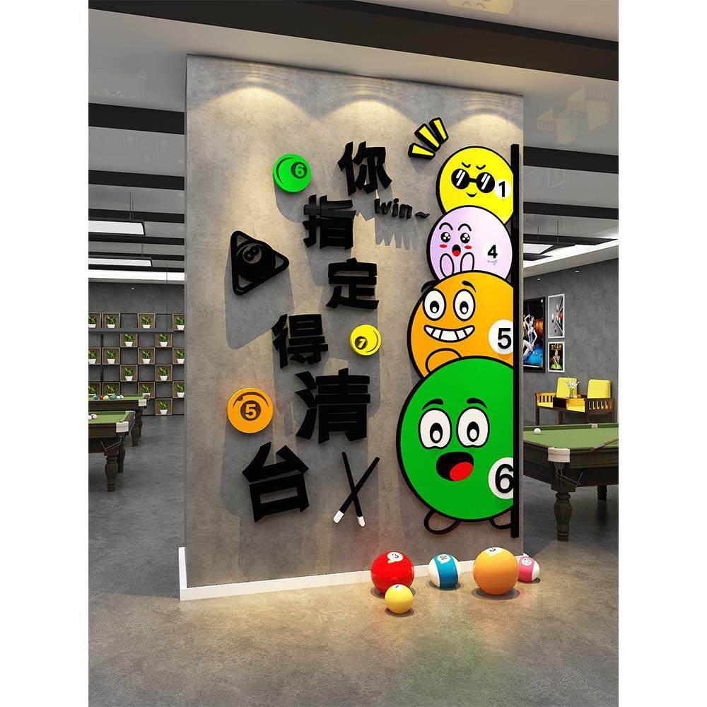 网红台球厅装饰画台球室斯诺克棋牌室背景布局3D立体墙面贴纸绘画,家居饰品,文化墙贴,淘宝优惠券,粉丝福利购,淘宝优惠卷