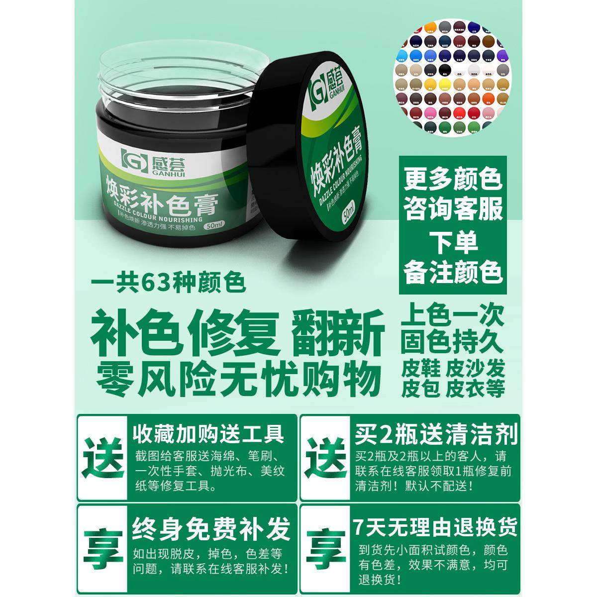 采购产品真皮汽车座椅翻新，染色，真皮沙发，磨损和褪色修覆，漆,洗护清洁剂/卫生巾/纸/香薰,鞋油,淘宝优惠券,粉丝福利购,淘宝优惠卷