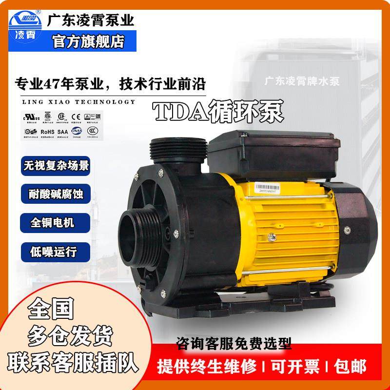 凌霄水泵TDA海水泵塑料耐腐蚀水产养殖泳池STP循环帮浦鱼池循环水,五金/工具,水泵,淘宝优惠券,粉丝福利购,淘宝优惠卷