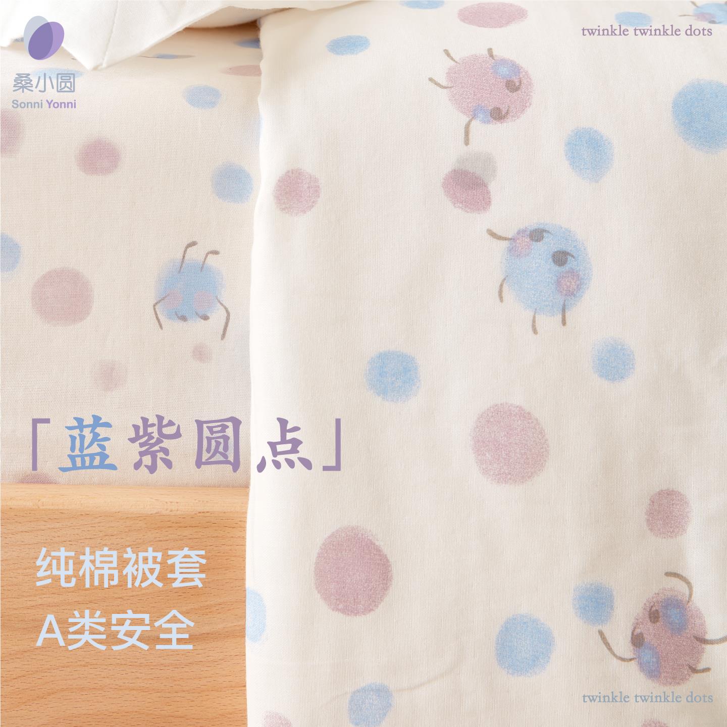 桑小圆儿童纯棉纱布被套幼儿园被罩婴儿宝宝床品单人被套ins风