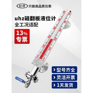 磁翻板液位计带远传防腐防爆不锈钢耐高温消防水池液位计磁性开关