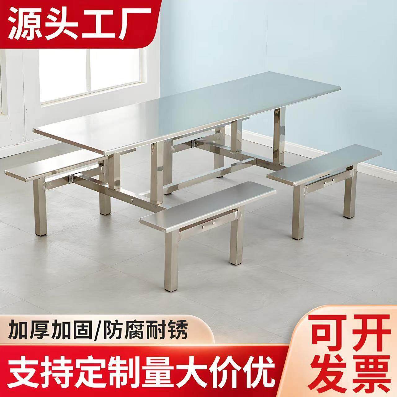 学校学生不锈钢食堂餐桌椅员工地工厂公司户外连体468人桌椅组合,住宅家具,不锈钢/PVC餐桌,淘宝优惠券,粉丝福利购,淘宝优惠卷