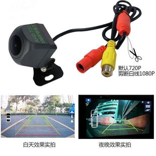 ahd倒车摄像头720 1080双切广角高清夜视后视车载摄像头carcamera