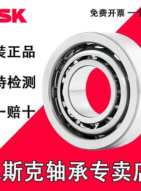 进口NSK精密机床角接触配对轴承7200 7201 7202 7203A B AW BW DB