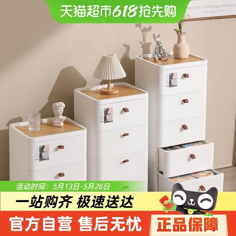 星优抽屉式收纳柜客厅置物柜多层家用夹缝储物柜子日式卧室床头柜