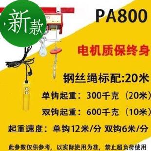 耐磨起重 小型提升机升降机家用小吊机220v室内大型屋顶工程家i装
