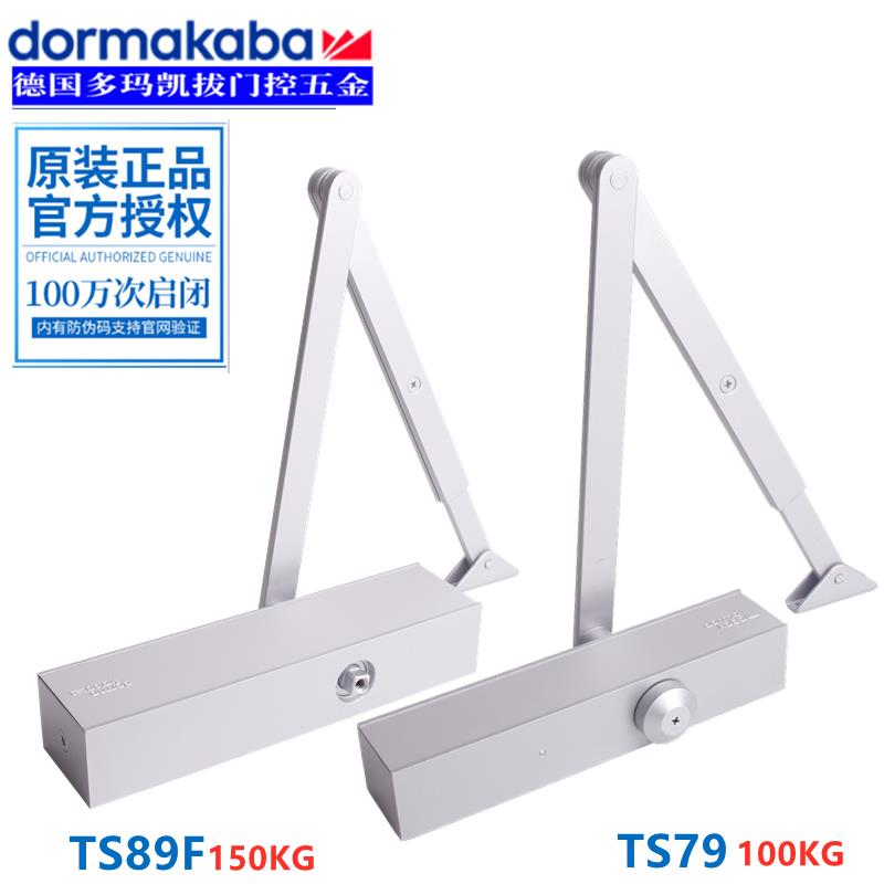 DORMA多玛凯拔TS89F TS79 闭门器关门器肯德基防火门重型门闭门器