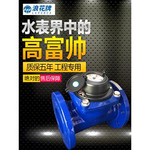 法兰水表dn100/150/80/50浪花连云港可拆卸自来水家用国标水车表