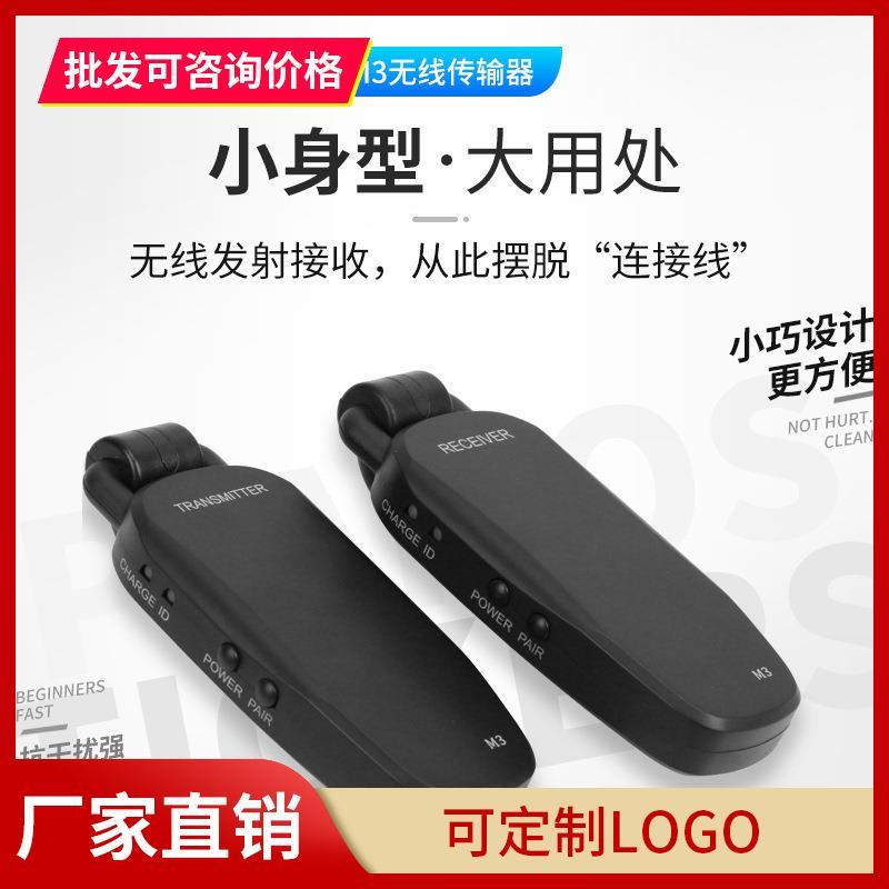 电吉他贝斯贝司电箱吉他乐器音频传输电吹管提琴无线发射器接收器