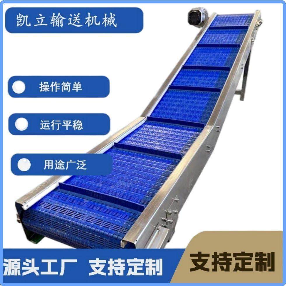 塑料炼板输送机果蔬清洗流水线柔性炼板提升机90度炼板转弯机定制,五金/工具,传动带,淘宝优惠券,粉丝福利购,淘宝优惠卷