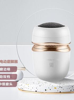 MKS/美克斯电动磨脚器修脚器去死皮吸尘刮脚皮神器老茧搓脚修足机