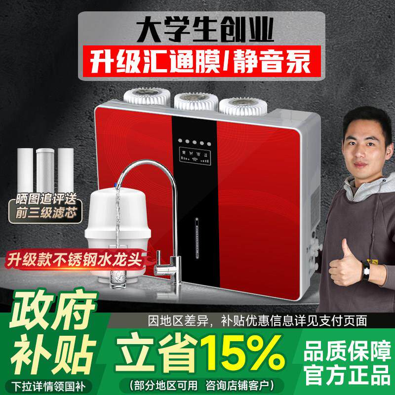 反渗透ro净水机净水器家用直饮自来水过滤器除水垢滤水机厨房自吸