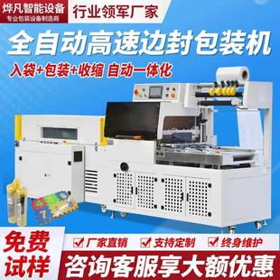 全自动L型封切机热收缩膜包装机餐具化妆品礼盒纸箱收缩膜热缩机