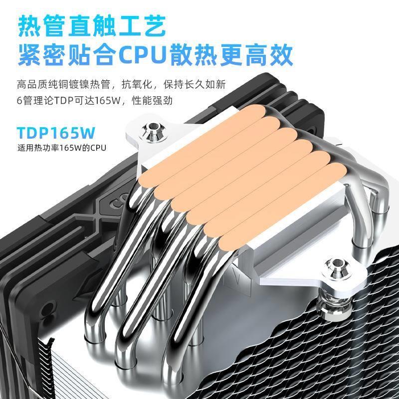 酷月AOSOR AS600六铜管CPU散热器多平台i7高性能热管风冷CPU风扇
