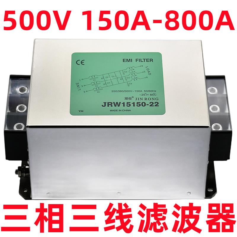 交流滤波器 三相抗干扰EMI插座线性音频电源净化发烧380V端子台