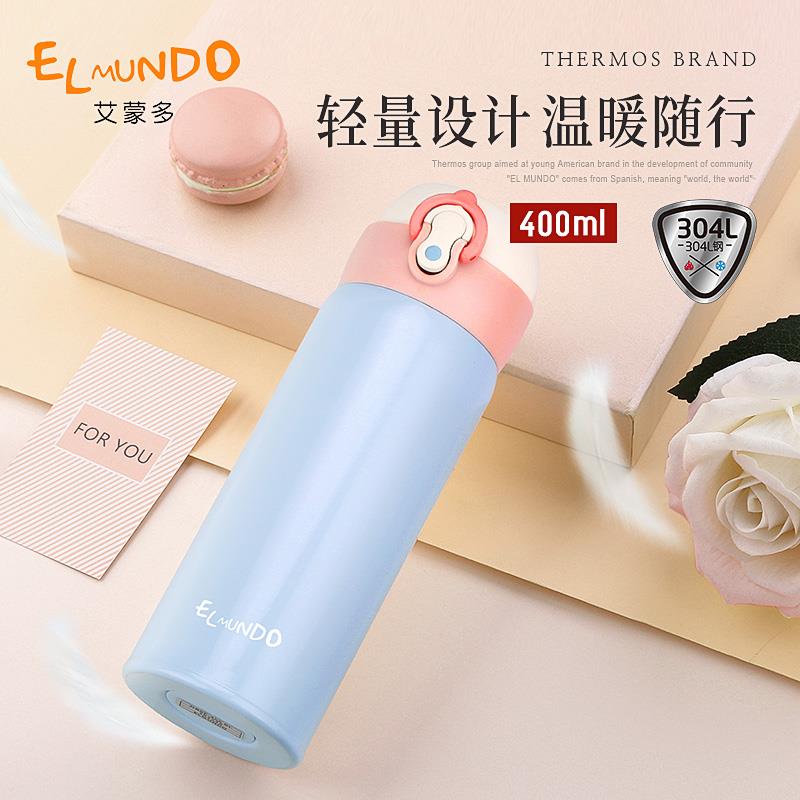 艾蒙多弹跳盖保温杯女不锈钢水壶学生男便携水杯400ml高颜值杯子