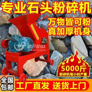 小型家用移动粉碎机大型石头破碎机砖头瓦块粉碎机玻璃骨头破厂家