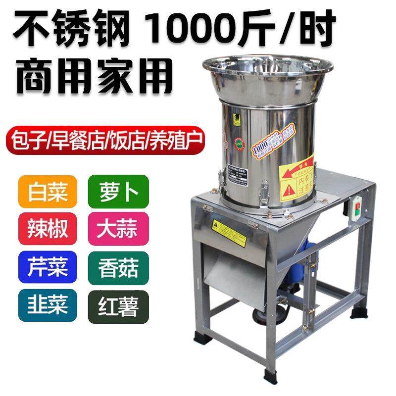 碎菜机商用电动切菜机养殖场喂鸡刹绞菜机剁辣椒机洋葱姜蒜菜馅机,厨房/烹饪用具,多功能切菜器,淘宝优惠券,粉丝福利购,淘宝优惠卷