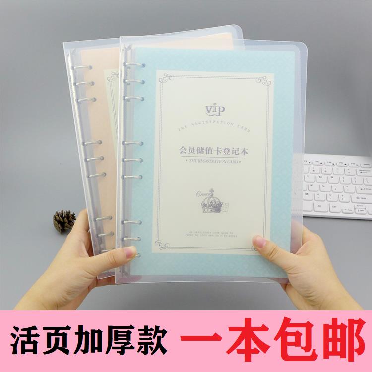 会员登记本VIP客户资料管理本美发美甲理发店美容院顾客档案本