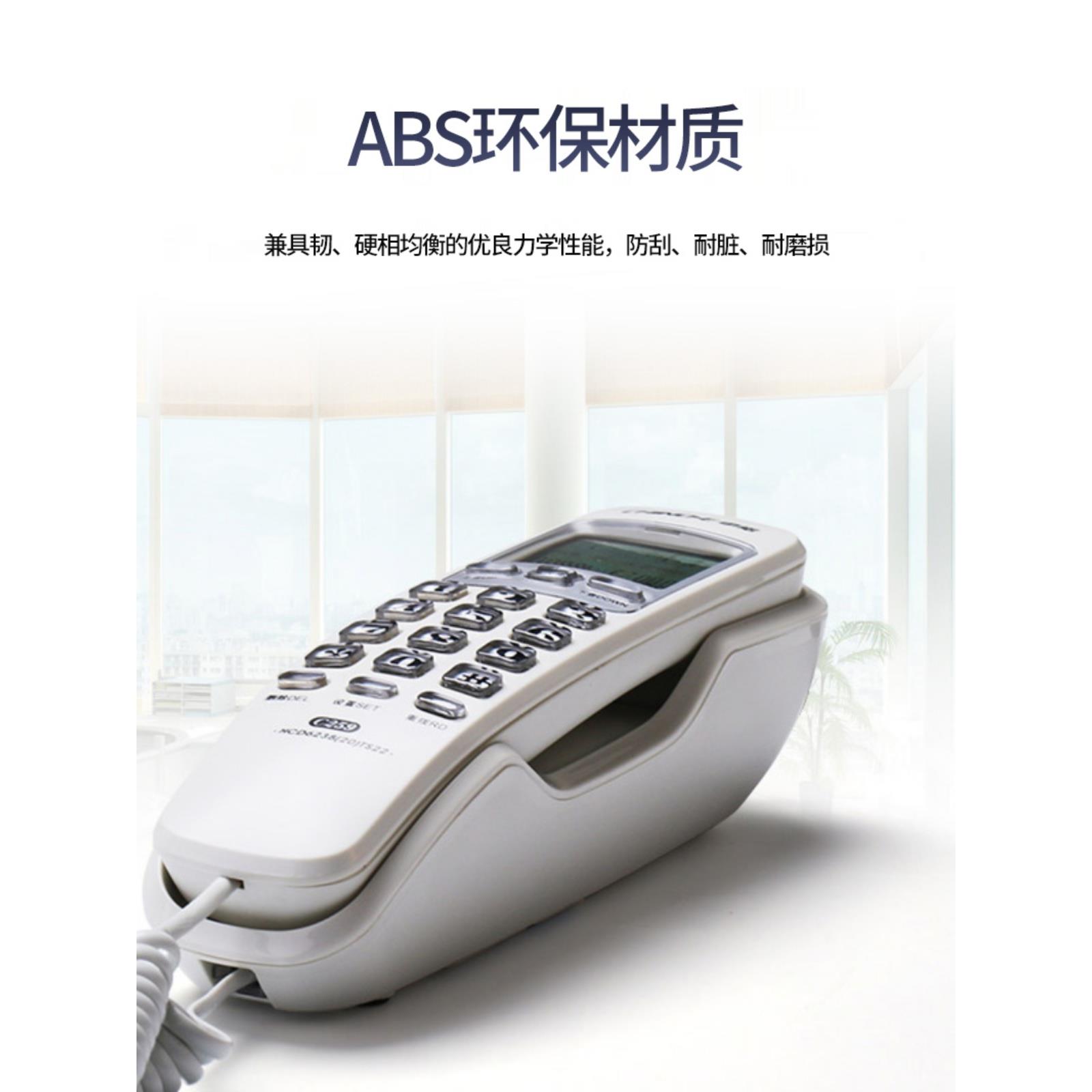 中诺C259固定电话家用壁挂式座机客房壁挂式来电显示迷你小分机