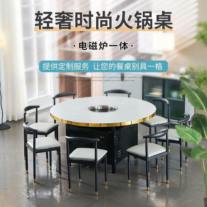 商用折叠火锅桌子电磁炉一体岩板大理石烤肉箱式大圆桌椅组合
