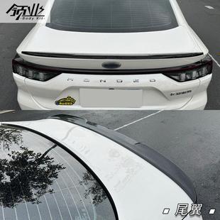 适用于福特22-25款新蒙迪欧改装带灯款小包围前后唇侧裙下铲尾翼