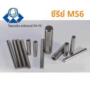 直杆型定位销 正公差圆柱销MS6-8/10/15/20/25/30/35/40/45/50/60