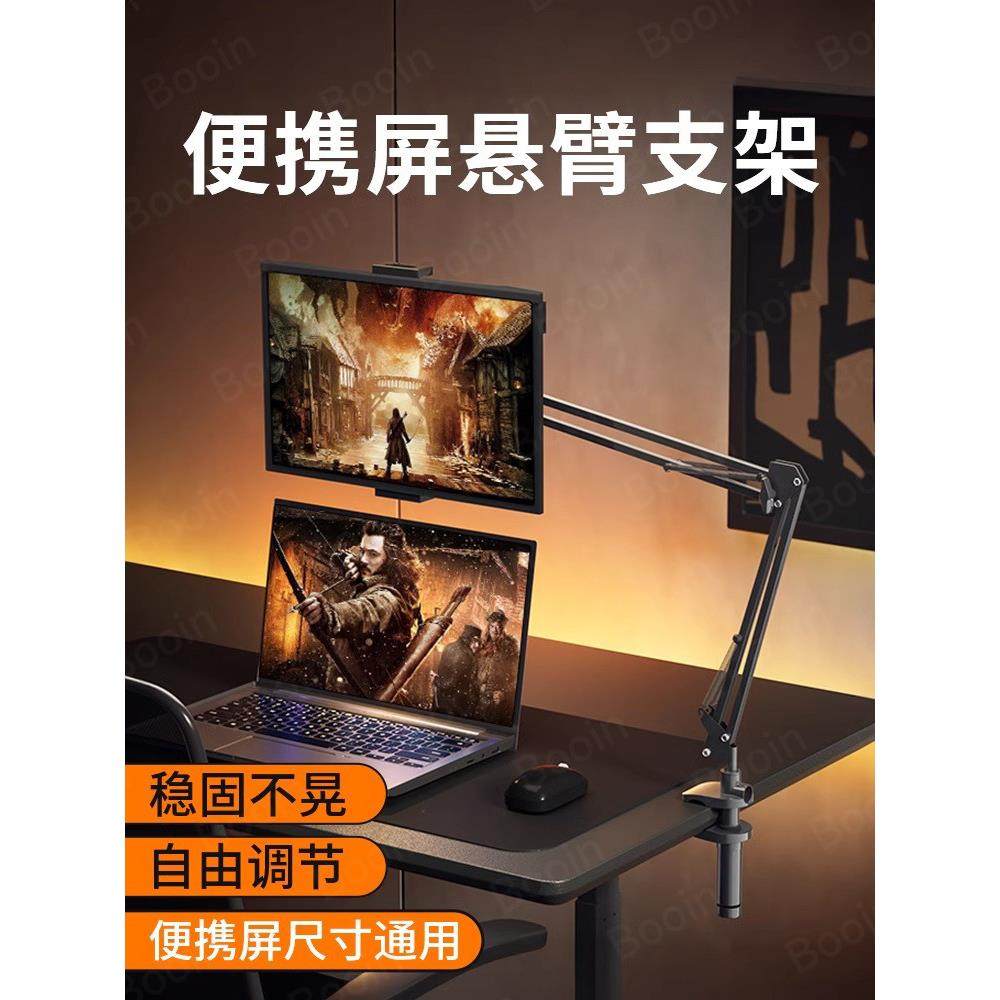 便携屏支架显示器显示屏16寸副屏便捷便携式外接拓展竖屏17寸底座