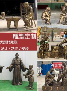 玻璃纤维彷铜民俗孝道人物雕塑拉黄包车吹糖人下象棋卖货郎小品摆