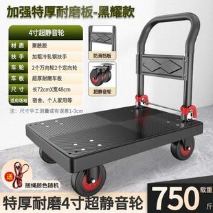 静音手推车拉货折叠平板拖车搬运车加厚四轮便携家用小推车小拉车