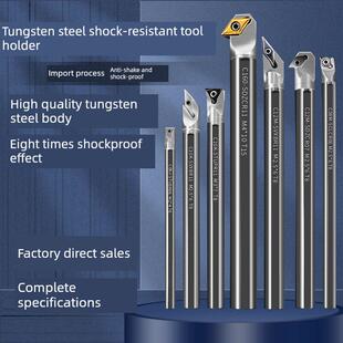 HYU钨钢内孔抗震刀杆加长合金防震车刀杆数控内镗孔小孔径SCLCR09