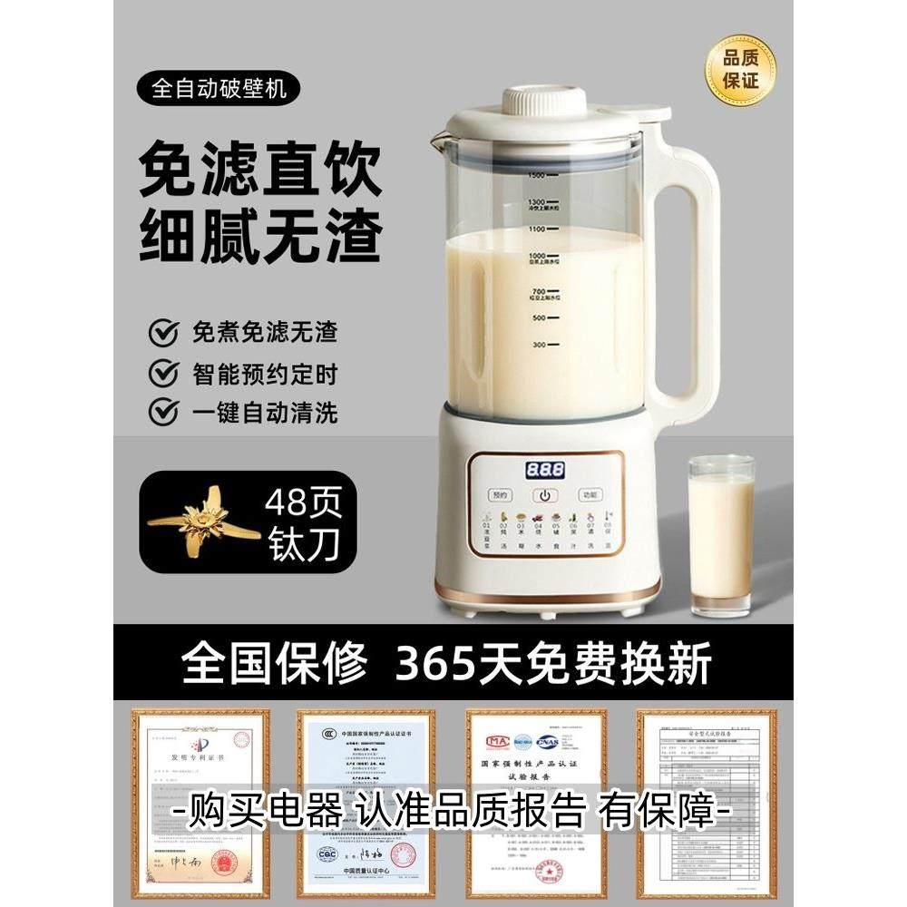 德国破壁机家用全自动静音2025新款多功能迷你榨汁一体小型豆浆机,厨房电器,破壁机,淘宝优惠券,粉丝福利购,淘宝优惠卷