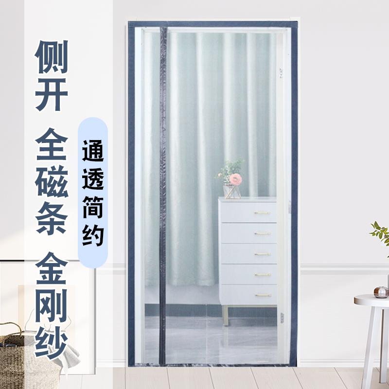 2025新款侧开全磁条防蚊门帘磁吸条强力免打孔家用沙门入户门磁性