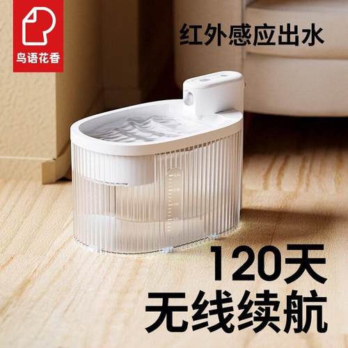 鸟语花香猫咪饮水机宠物无线饮水器不插电感应自动循环流动喝水器
