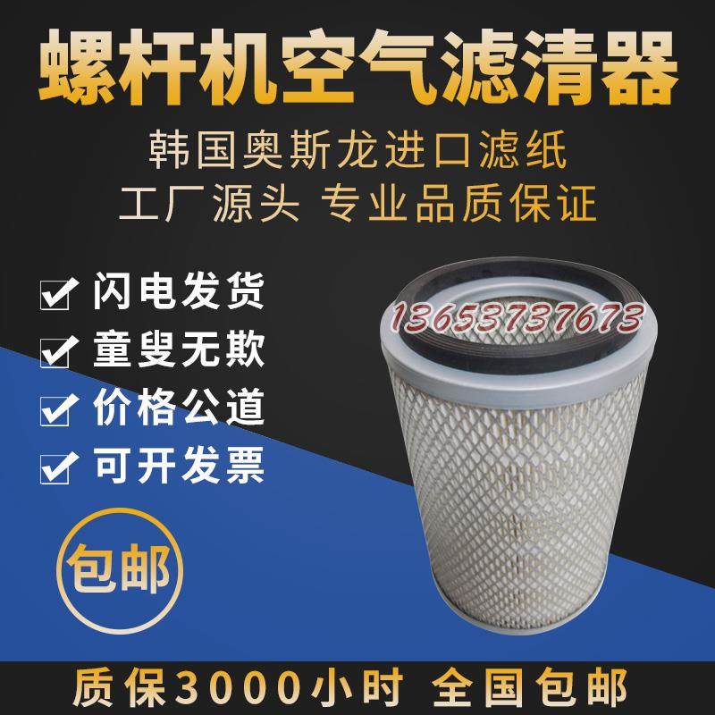 斯可络SCR20P/50/60M空气滤芯25100020-001/25100075-071保养配件