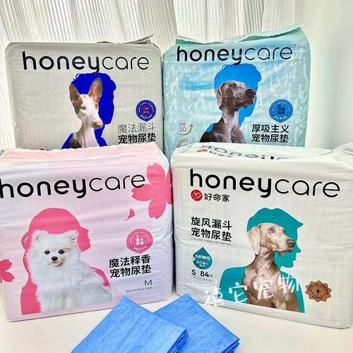 honeycare好命天生尿垫吸水隔尿片一次性尿不湿加厚除臭魔法漏斗