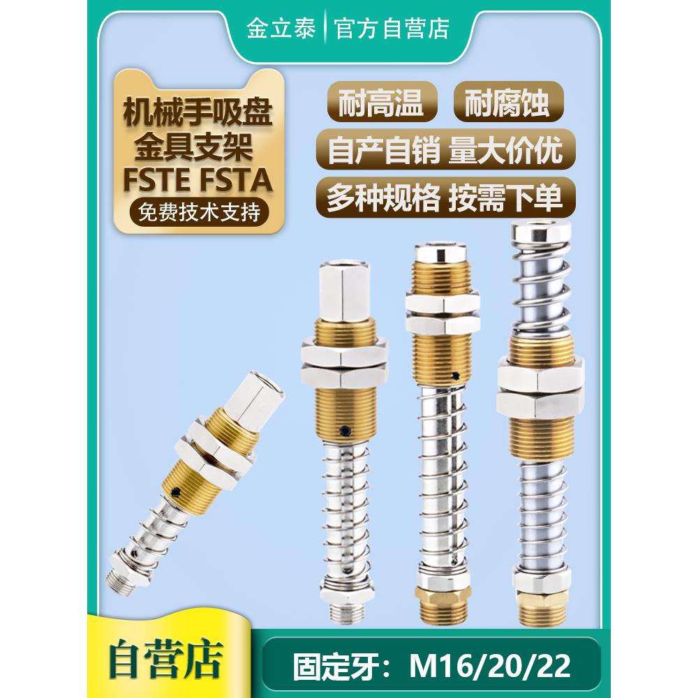 机械手真空吸盘金具FSTE G1/8 G1/4- AG25/AG50/AG75工业气动配件
