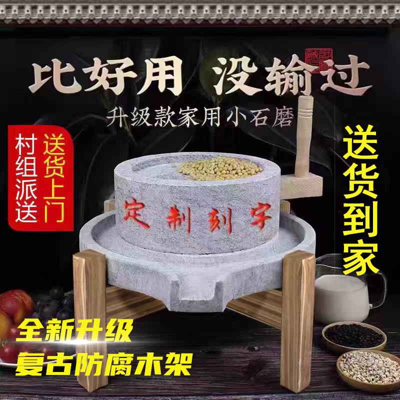 小石磨 家用磨盘老石磨青石石磨家用磨盘手工石磨家用迷你豆浆机