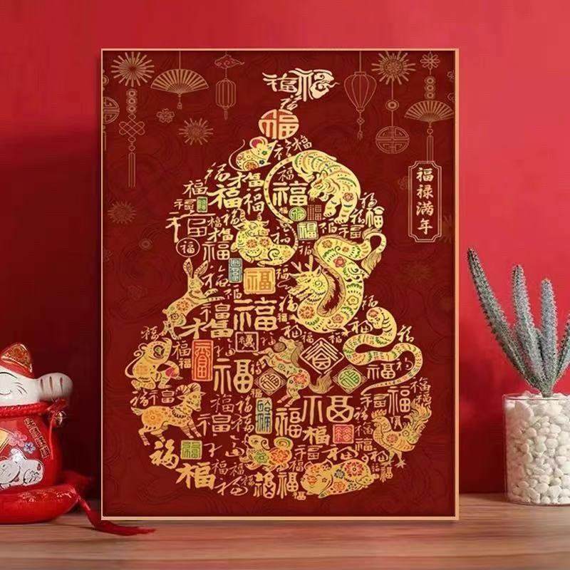 2025新款福禄满年钻石画5d满钻百福图手工diy粘贴一整套十字绣,居家布艺,钻石绣,淘宝优惠券,粉丝福利购,淘宝优惠卷