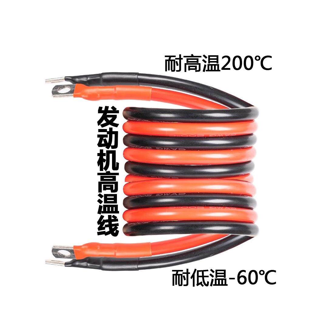 8/6/4/2/0AWG硅胶软线 耐高温发动机电线防冻阻燃电瓶镀锡线