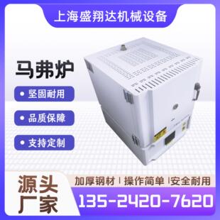电加热实验室电炉马弗炉高温箱式电阻炉淬火炉热处理工业箱式电炉