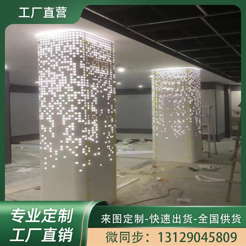 工厂直销铝单板包柱子渐变冲孔铝板弧形造型透光装饰板镂空铝吊顶