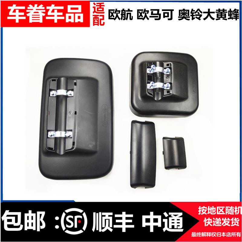 适配福田欧航大黄蜂奥铃CTS反光镜欧马可S3S5瑞沃ES5倒车镜后视镜