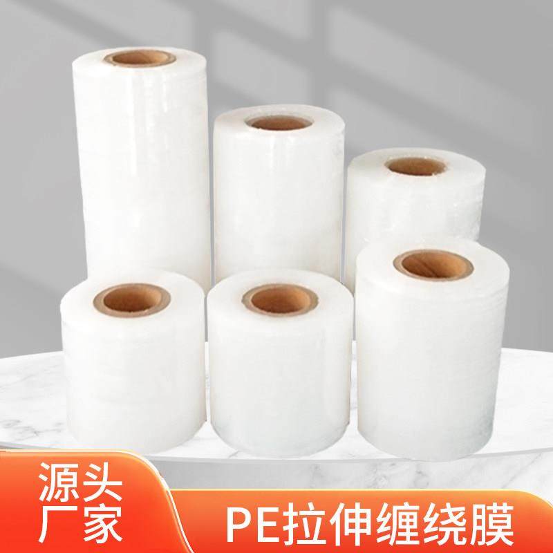 小卷缠绕膜5cm工业包装膜6cm外卖保鲜膜打包盒封口10cm拉伸打包膜,包装,缠绕膜,淘宝优惠券,粉丝福利购,淘宝优惠卷
