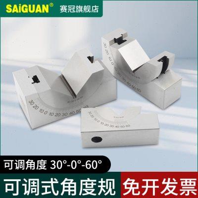 赛冠 铣床配件精密角度规可调试垫块角度器高精度AP25 AP30 AP46